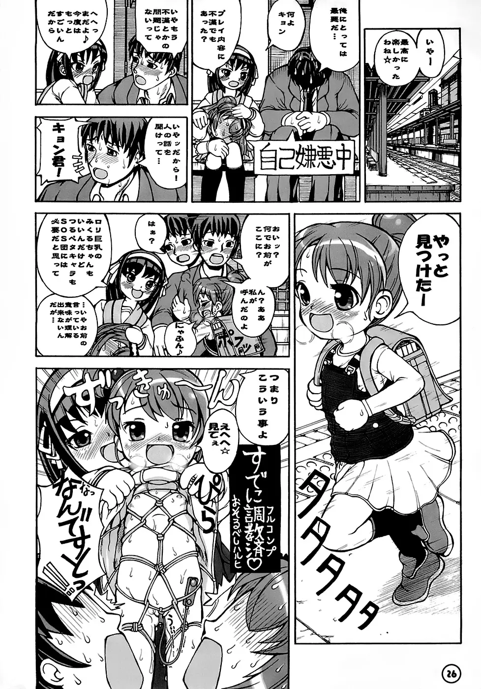 Page 27