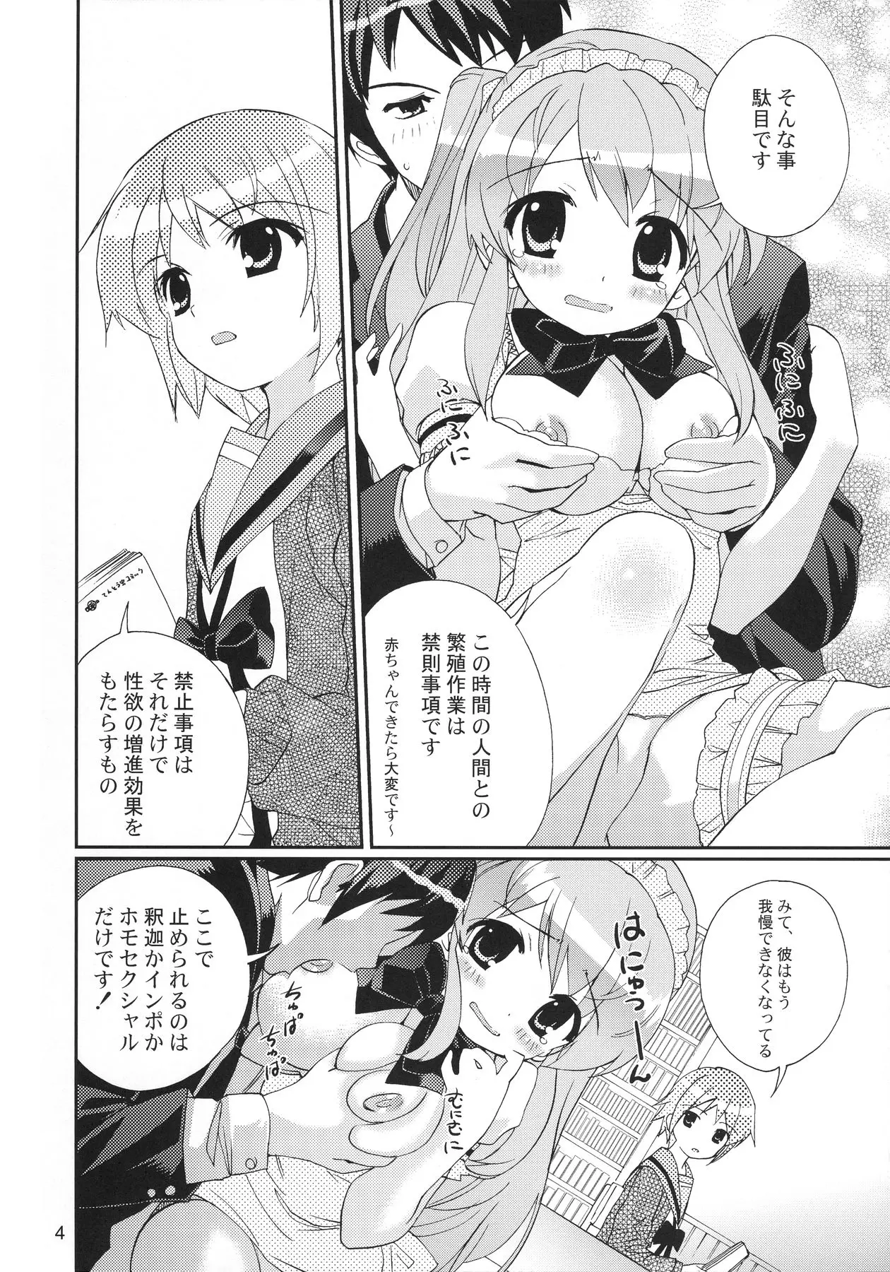 Page 4