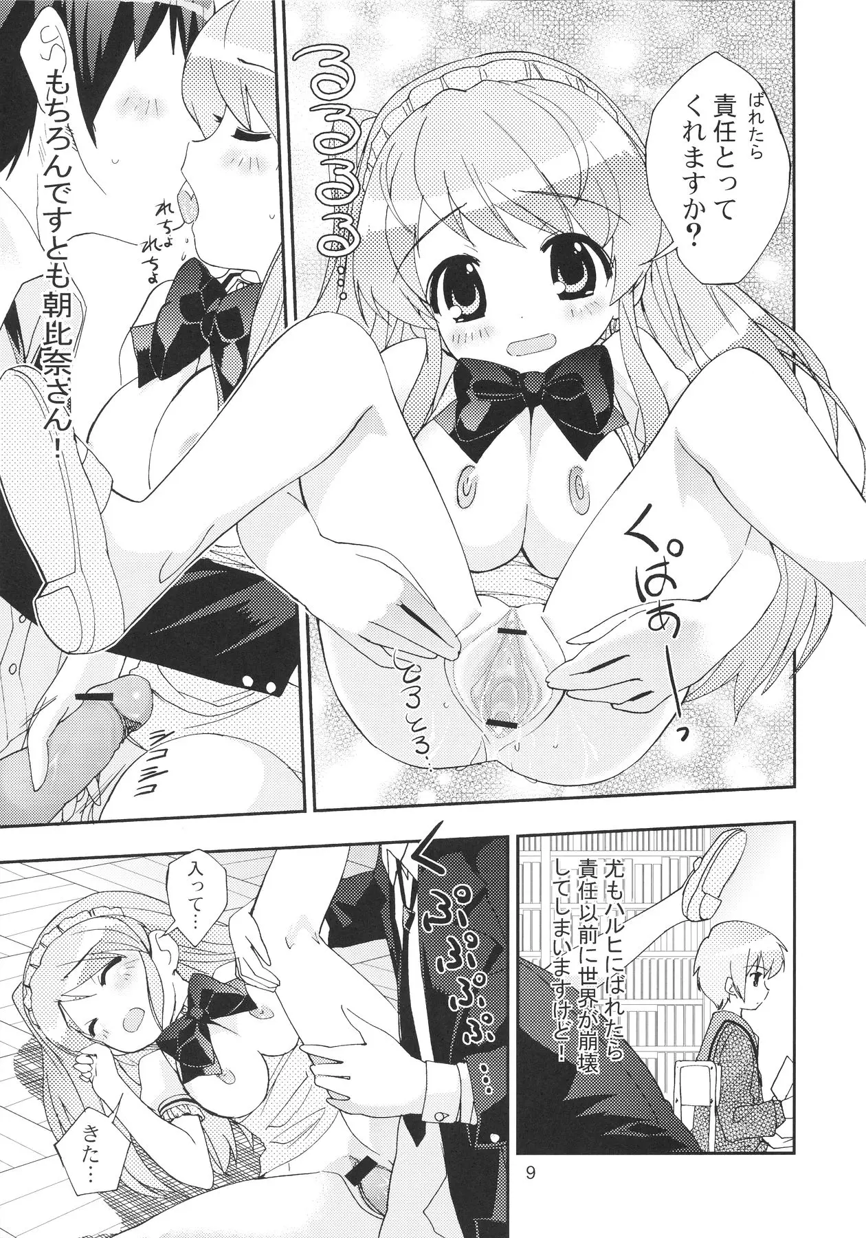 Page 9