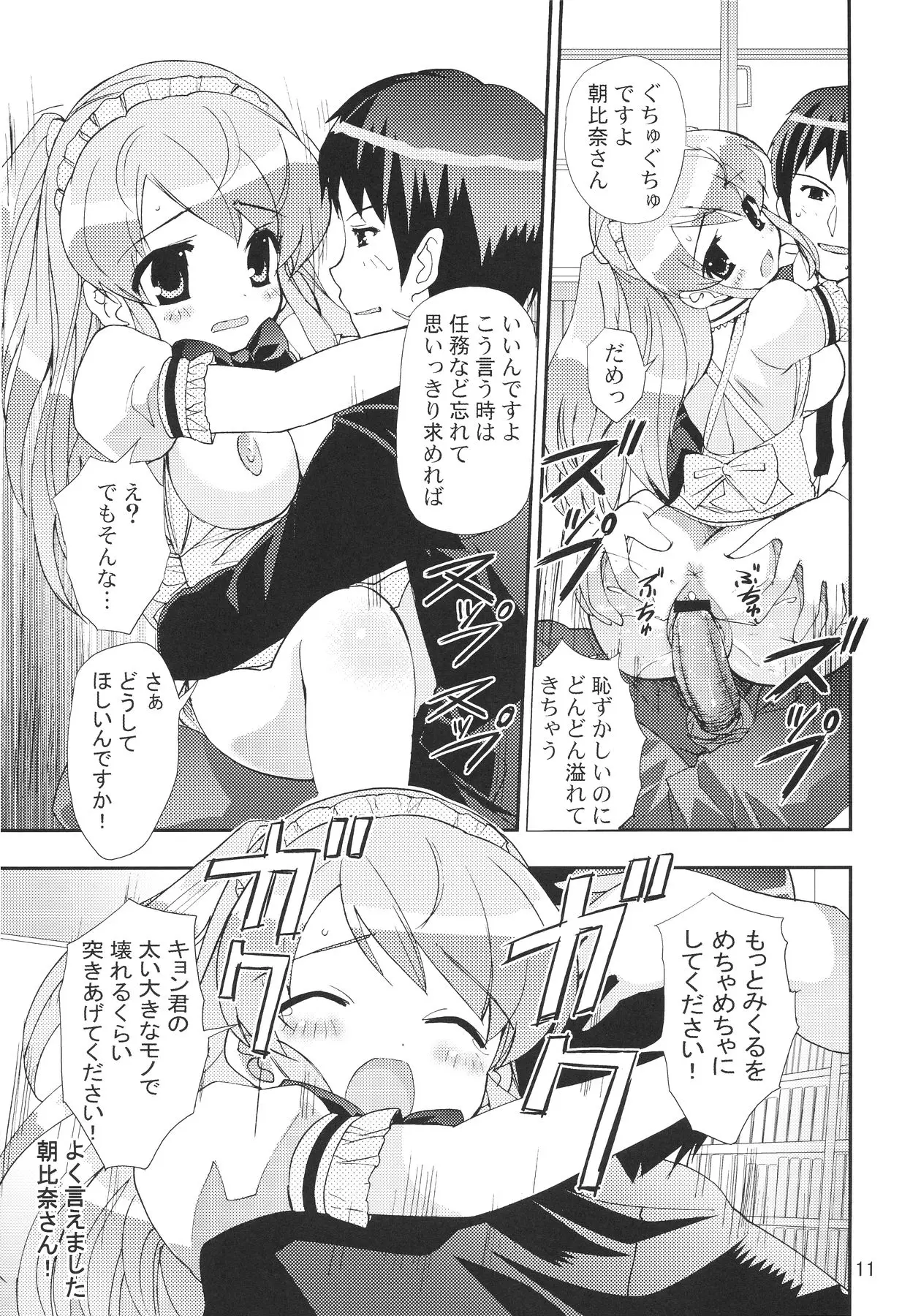 Page 11