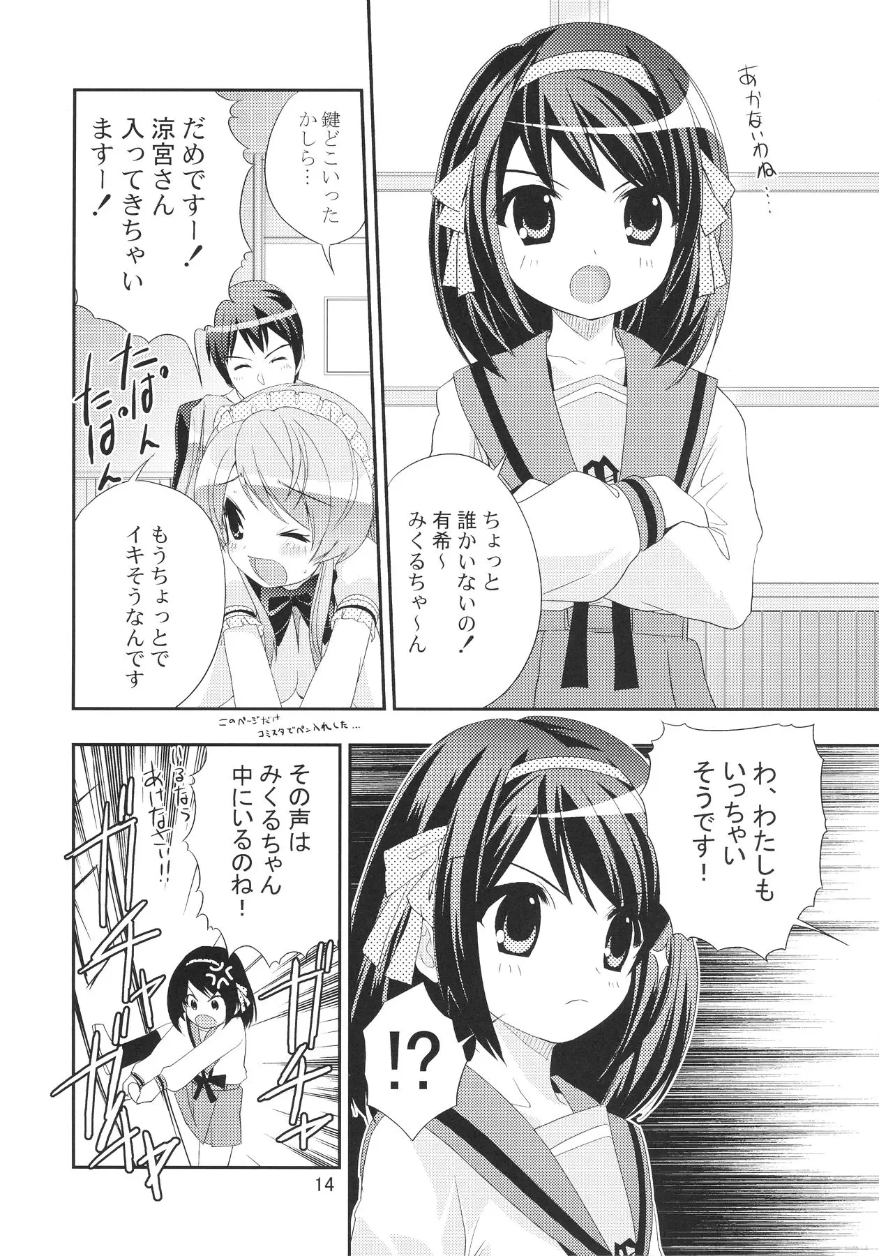 Page 14