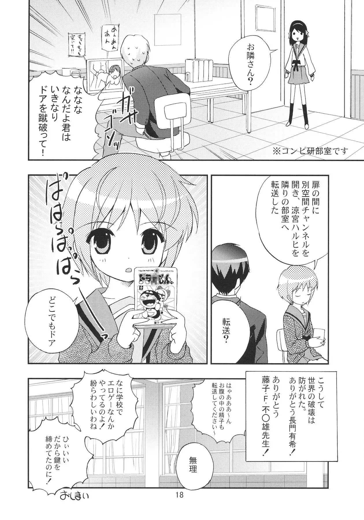 Page 18