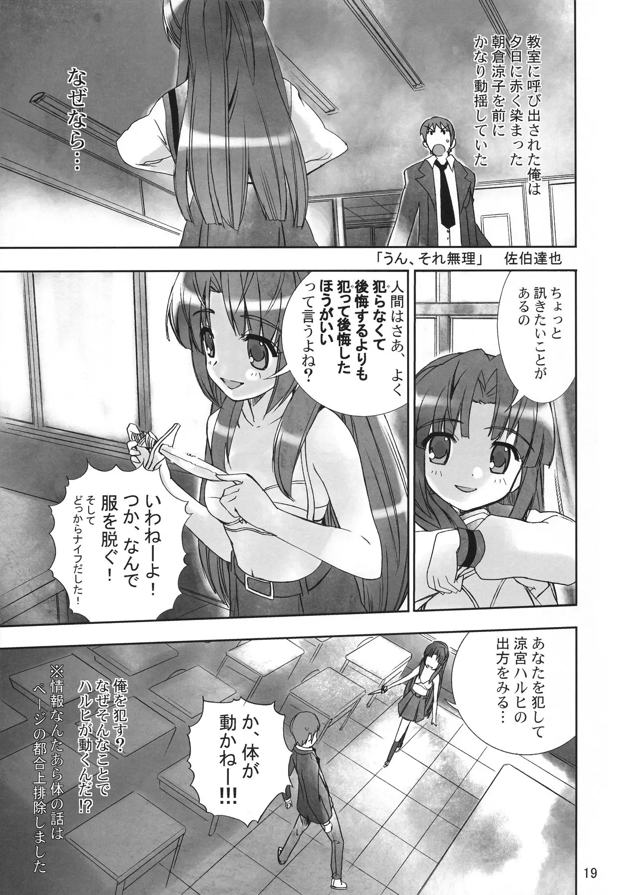 Page 19