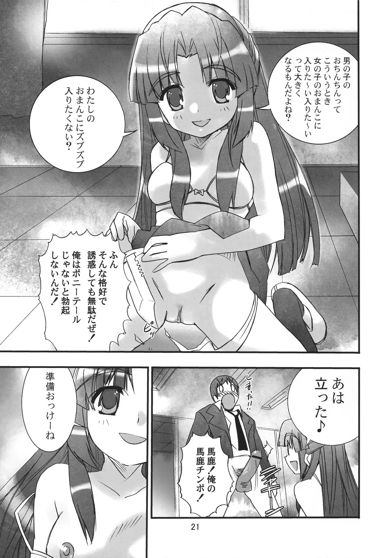 Page 21