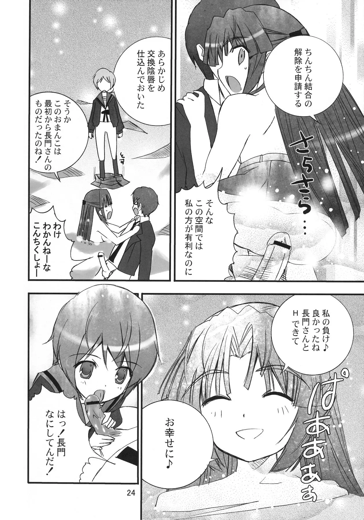 Page 24