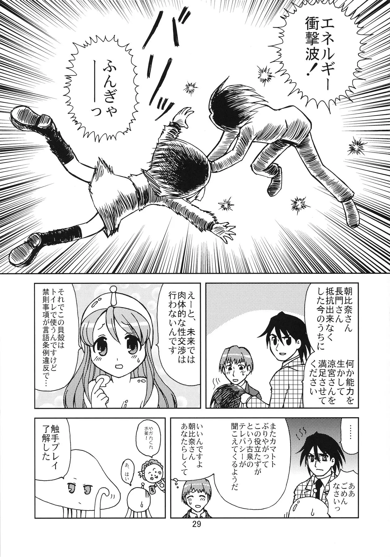 Page 29