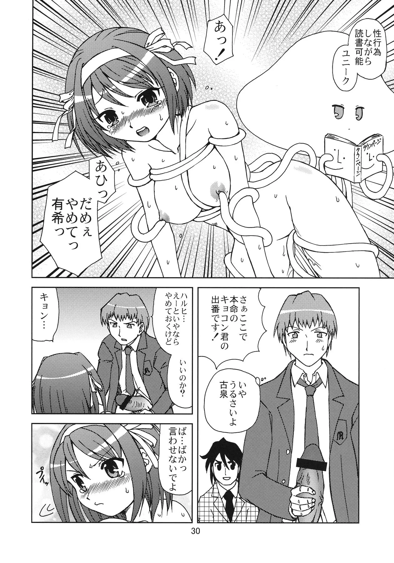 Page 30