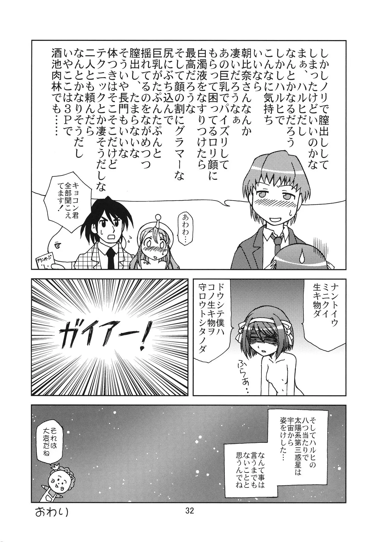 Page 32