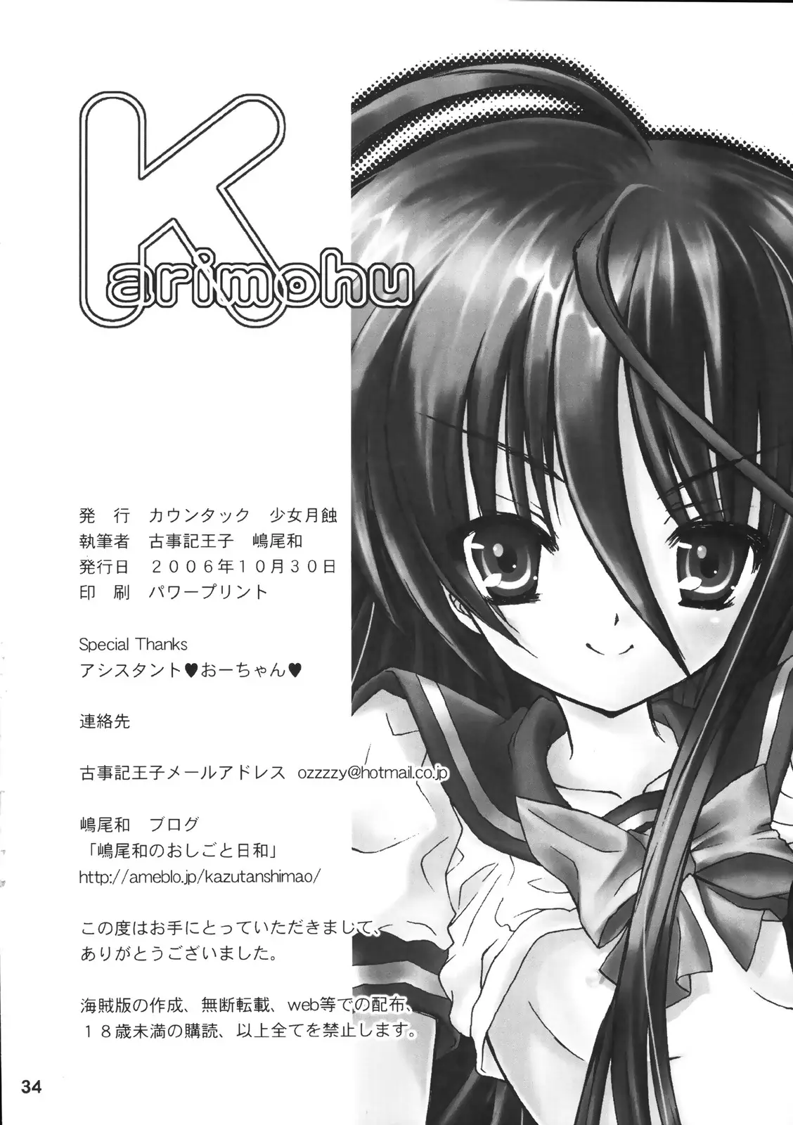 Page 34