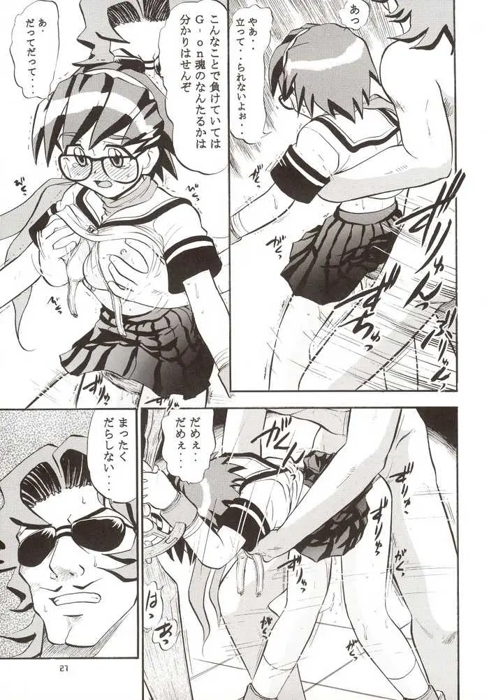 Page 26