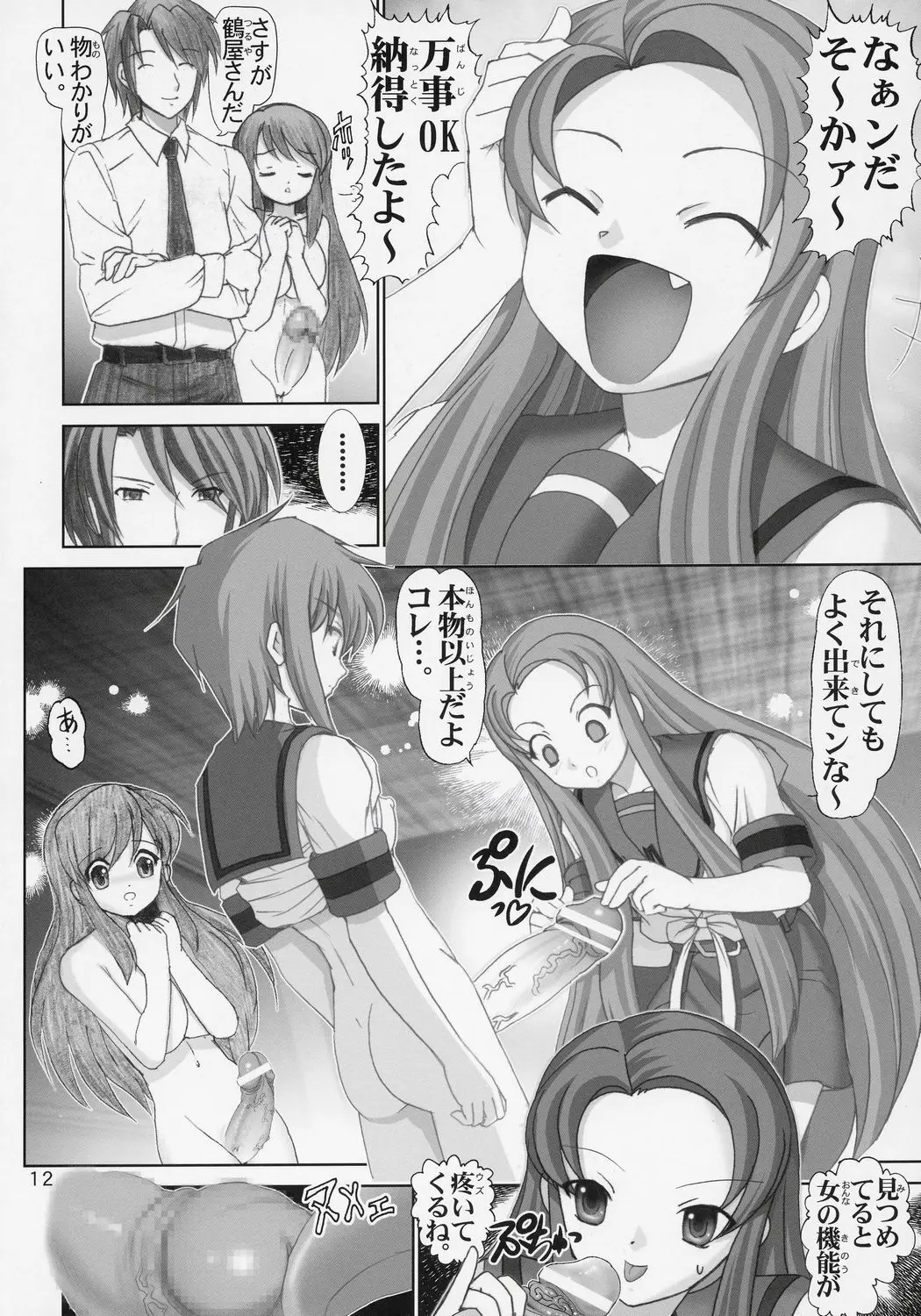Page 11