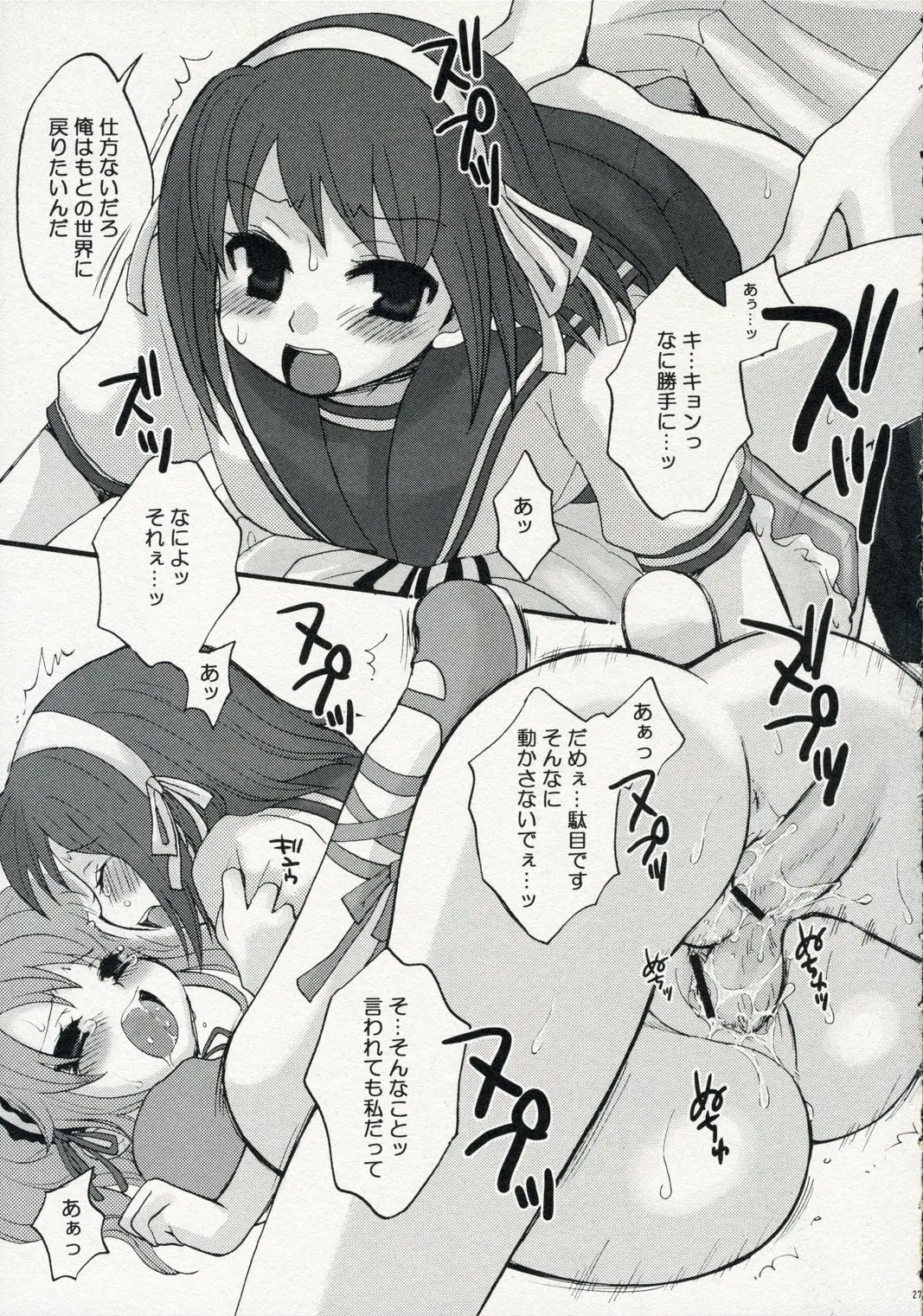 Page 26