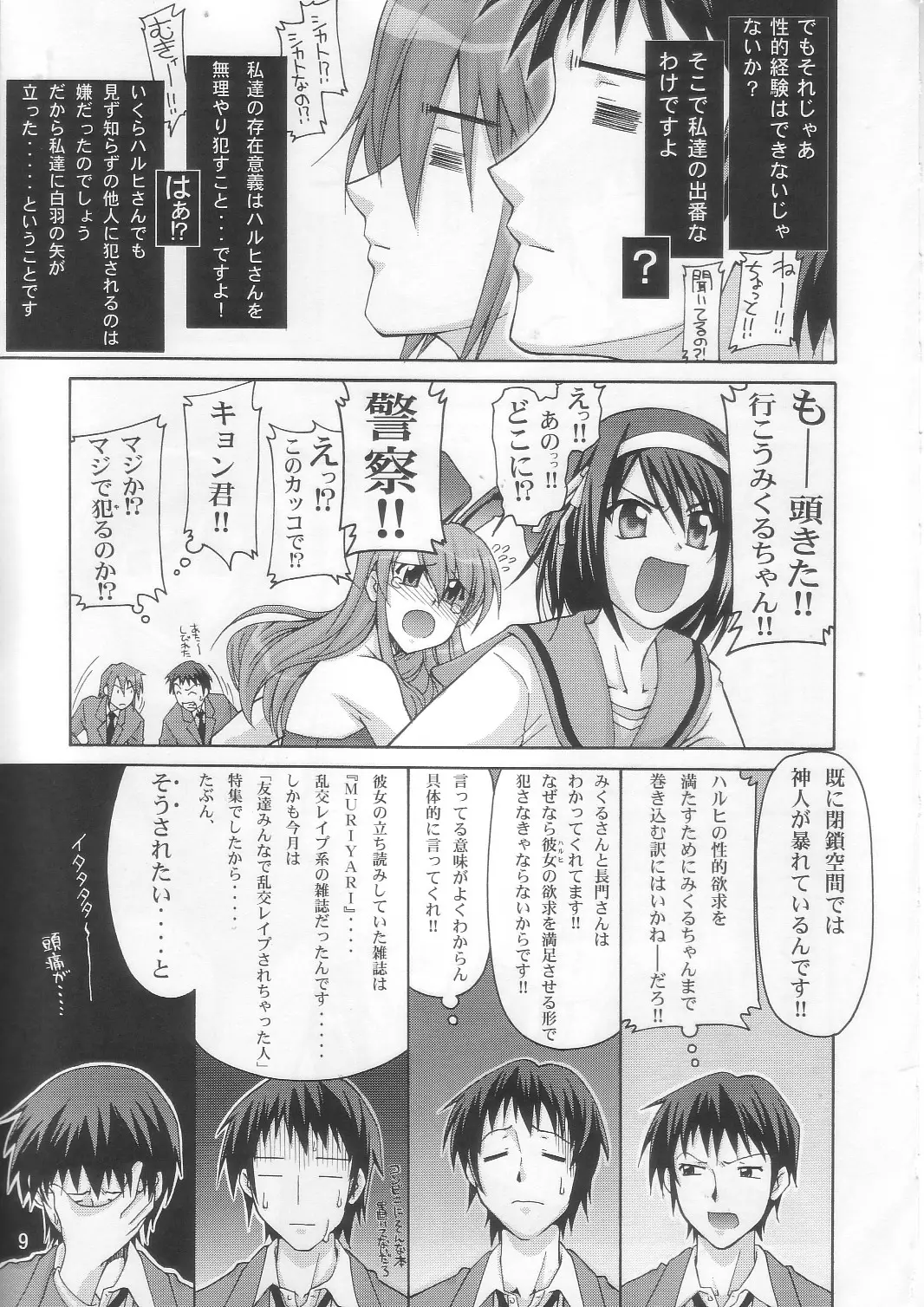 Page 9