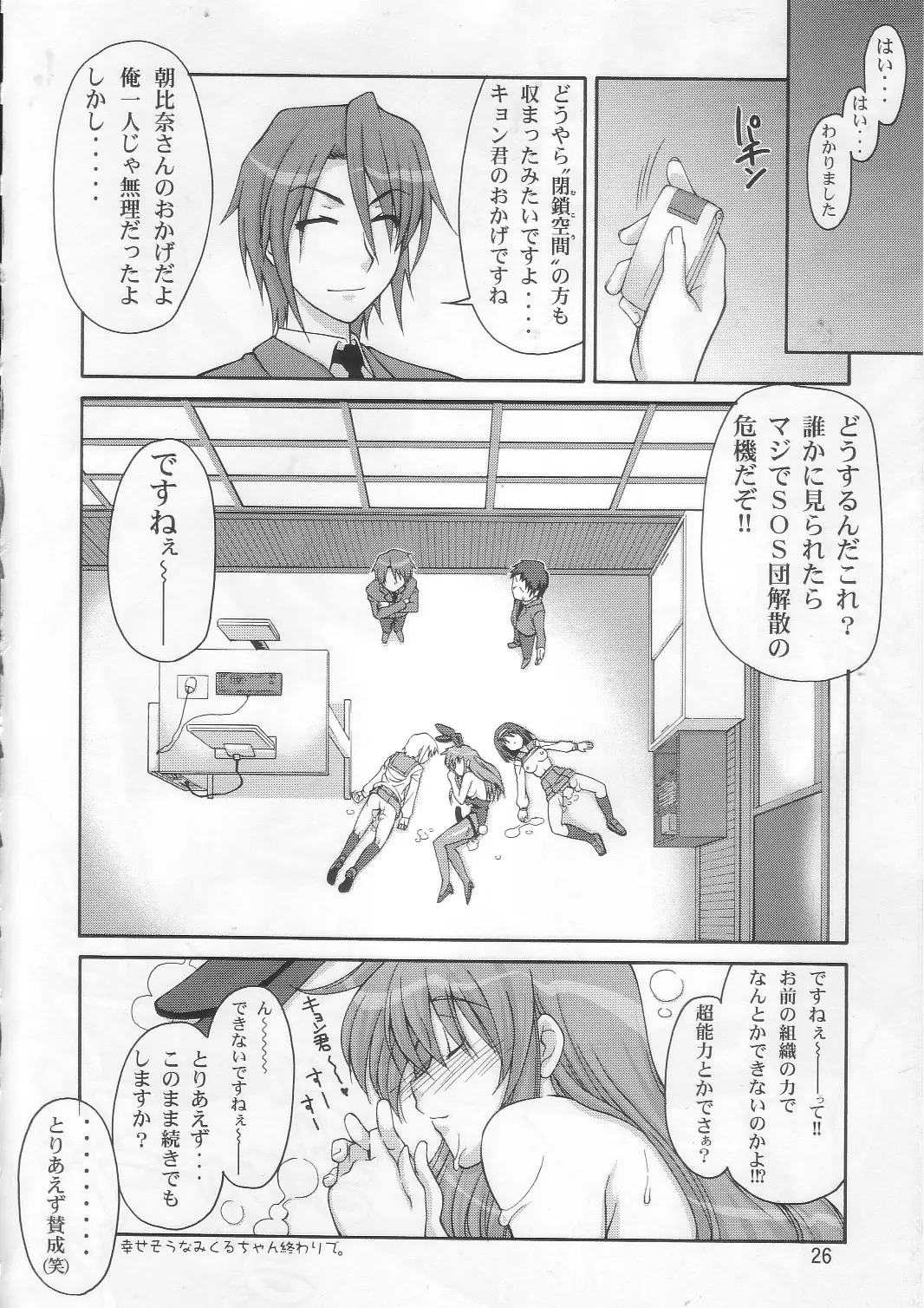 Page 25