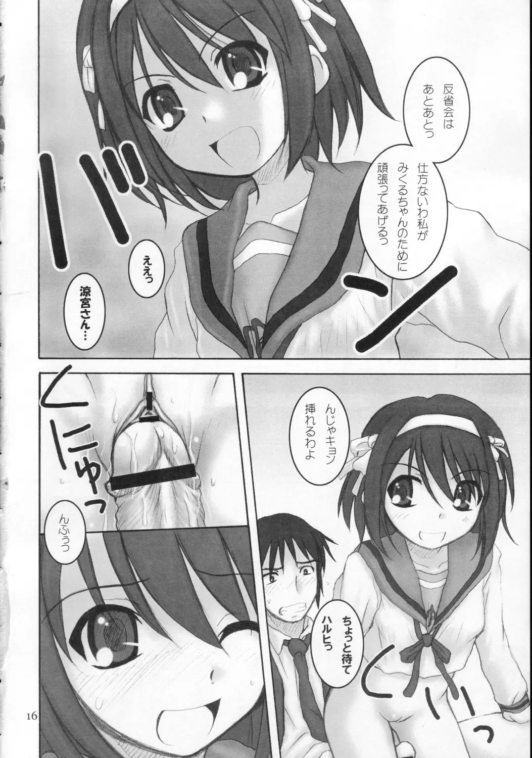 Page 15