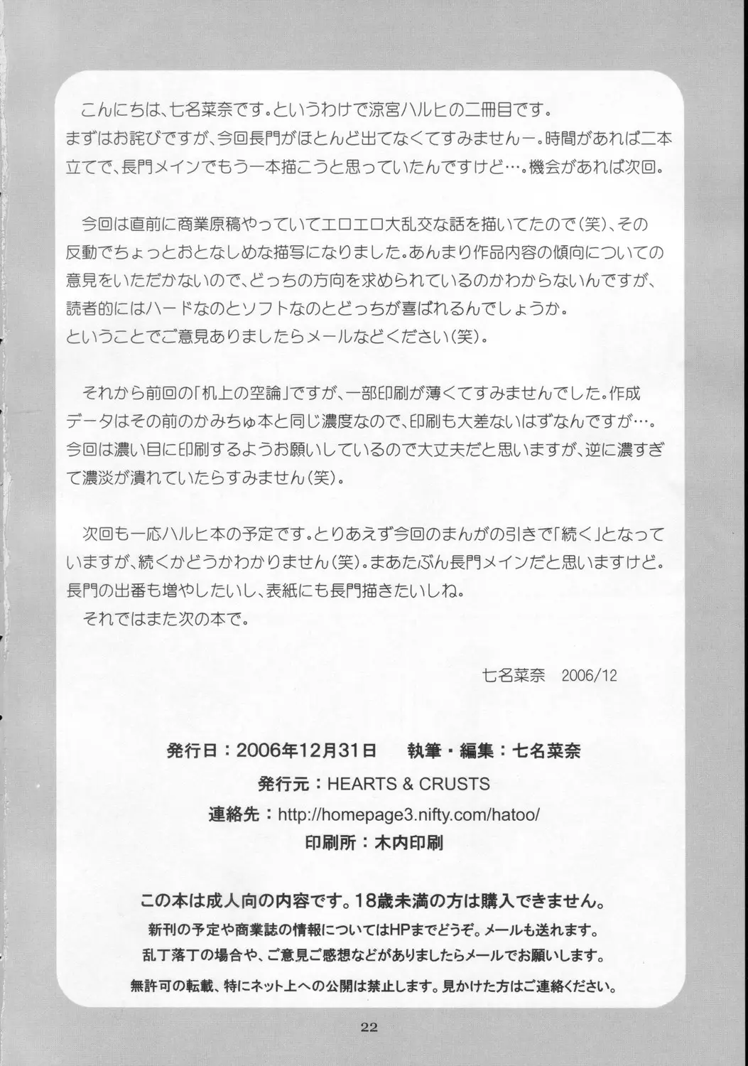 Page 21