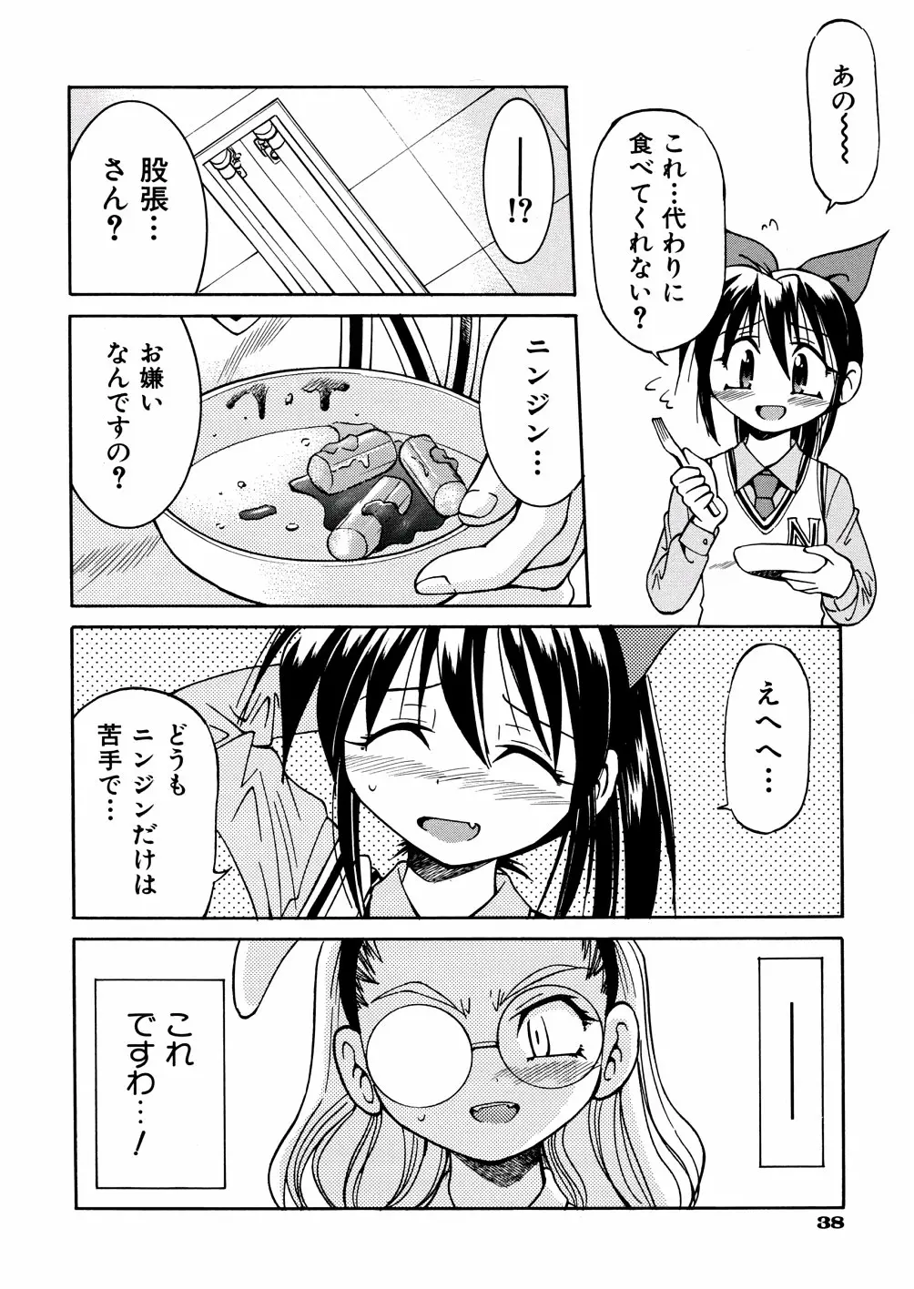Page 41