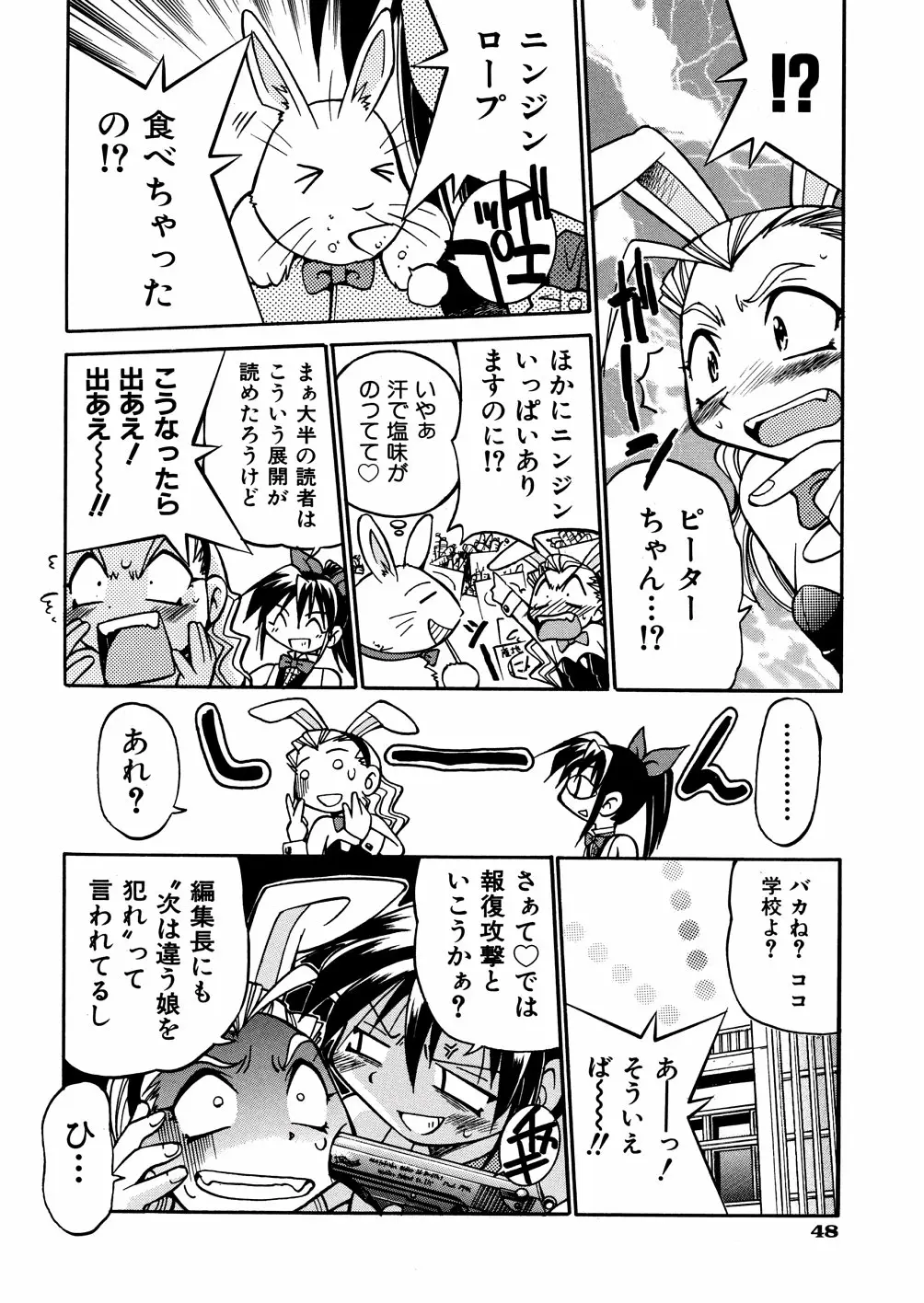 Page 51