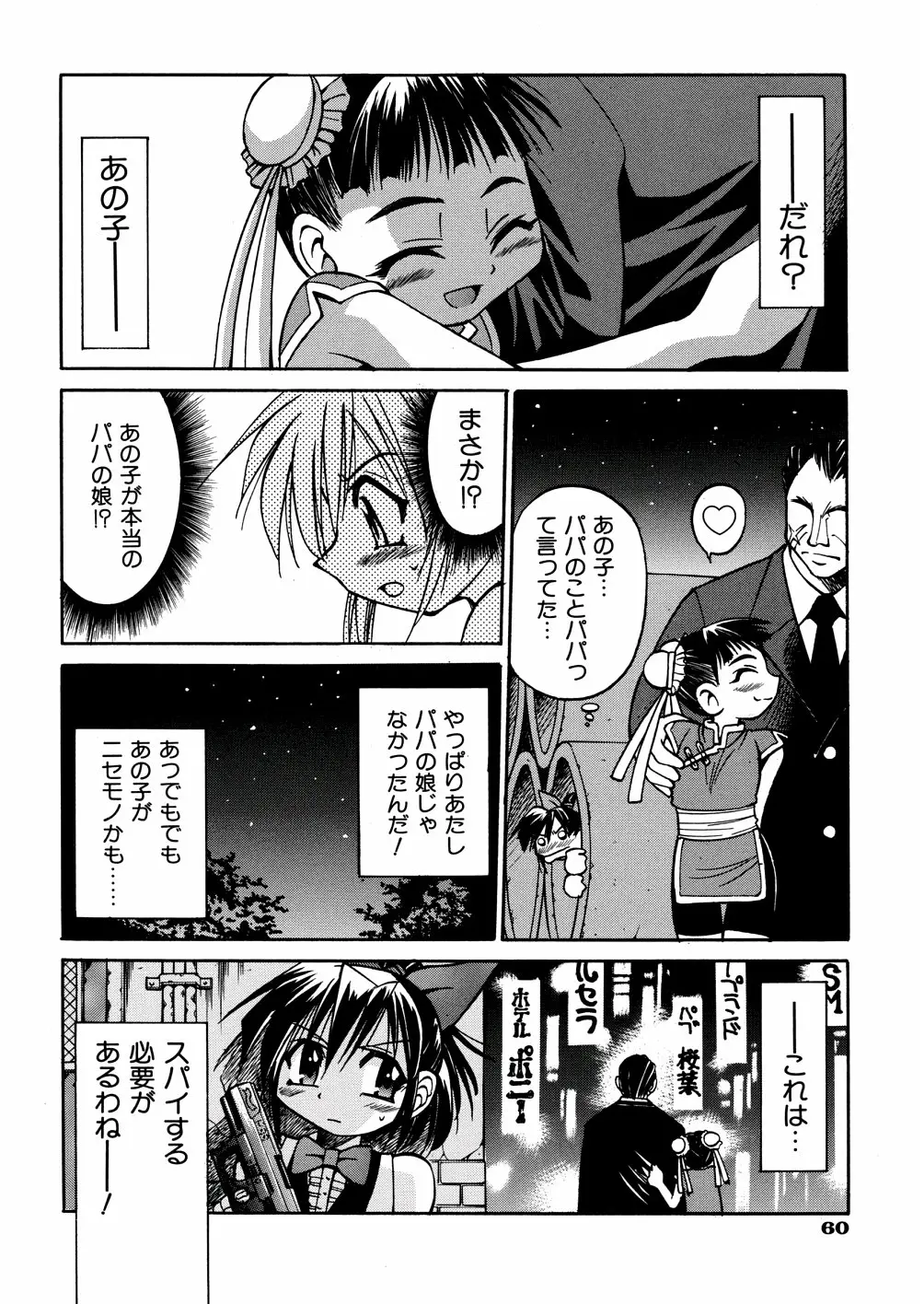 Page 63