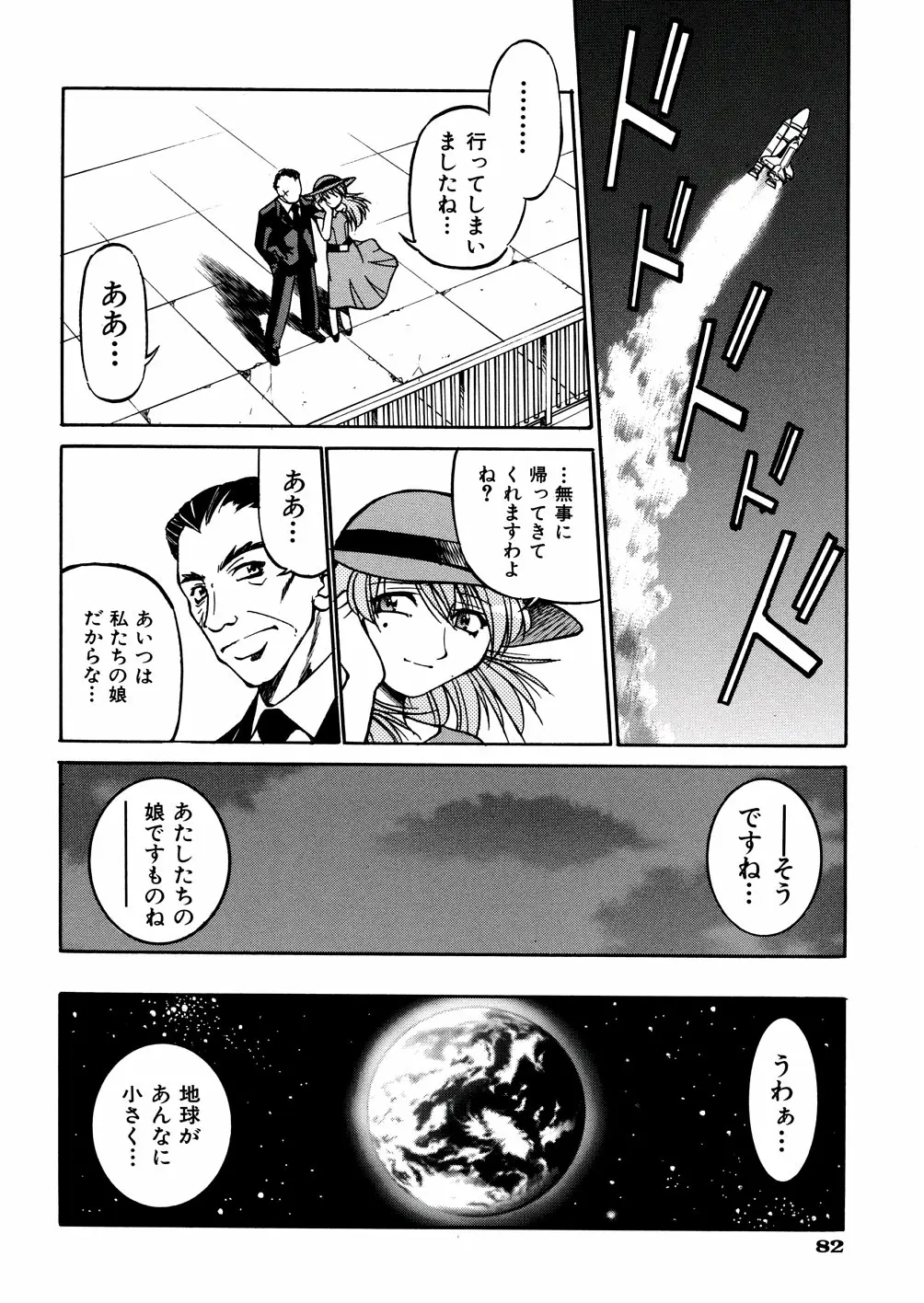 Page 85