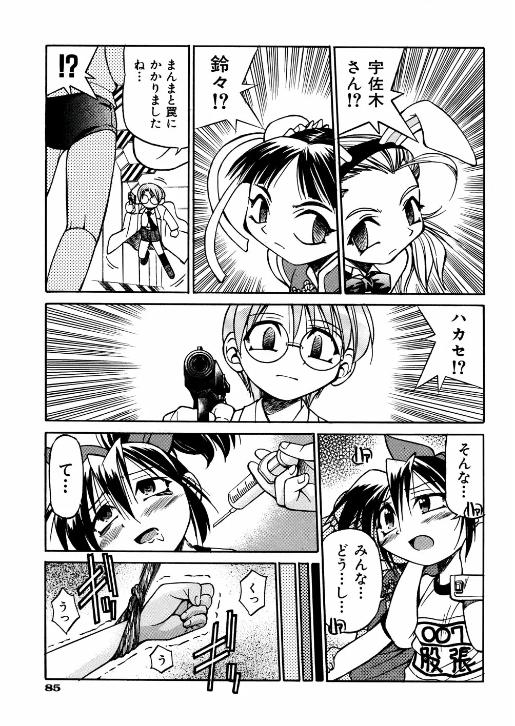 Page 88