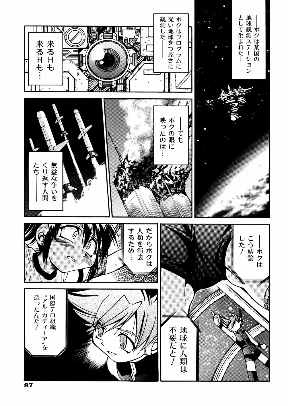 Page 90