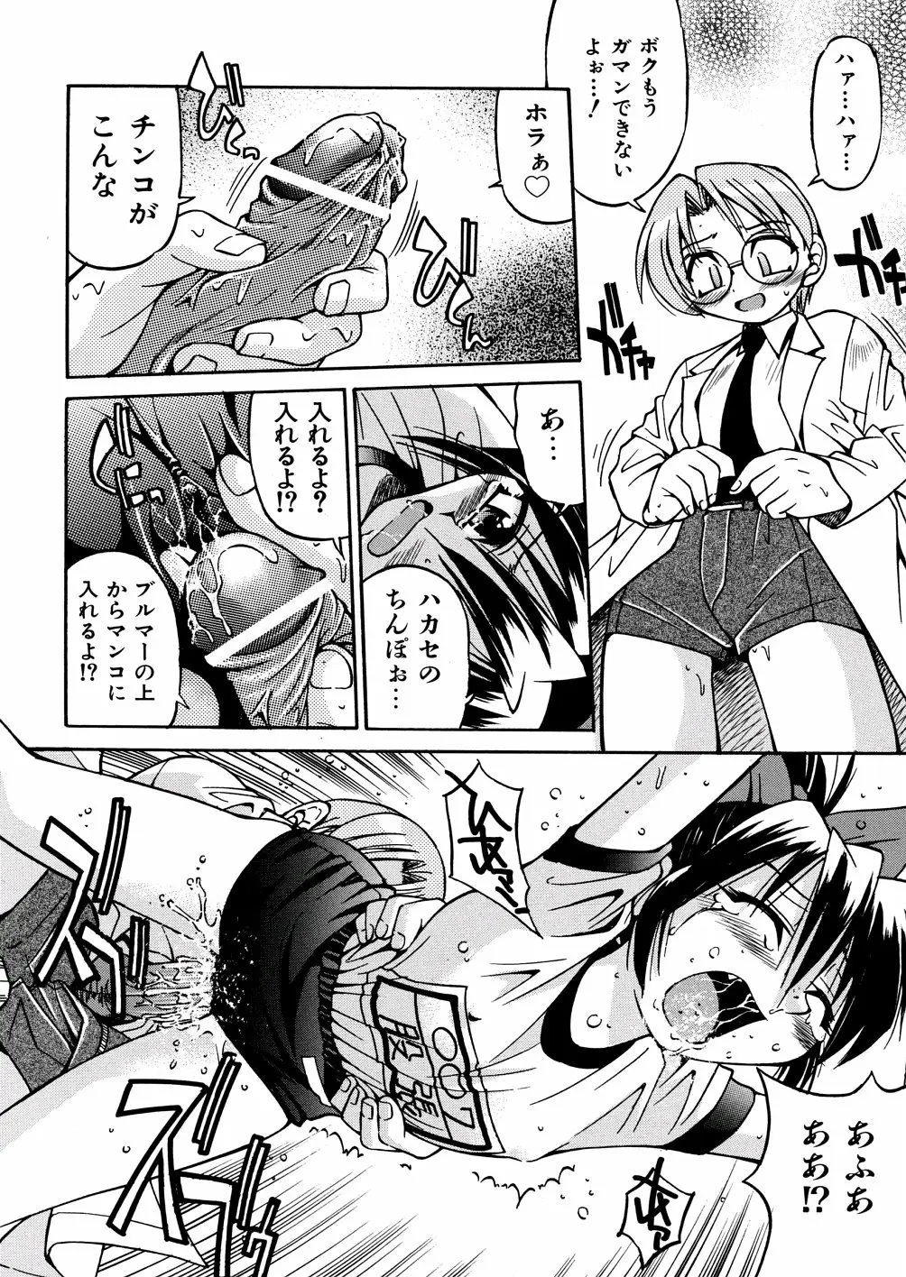 Page 97