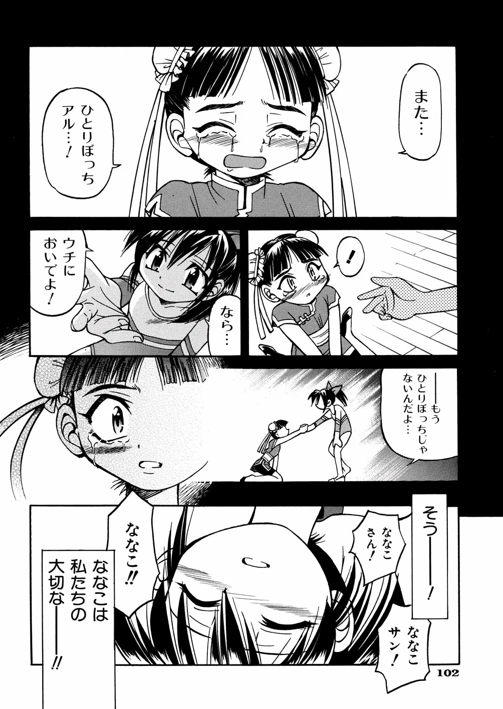 Page 105