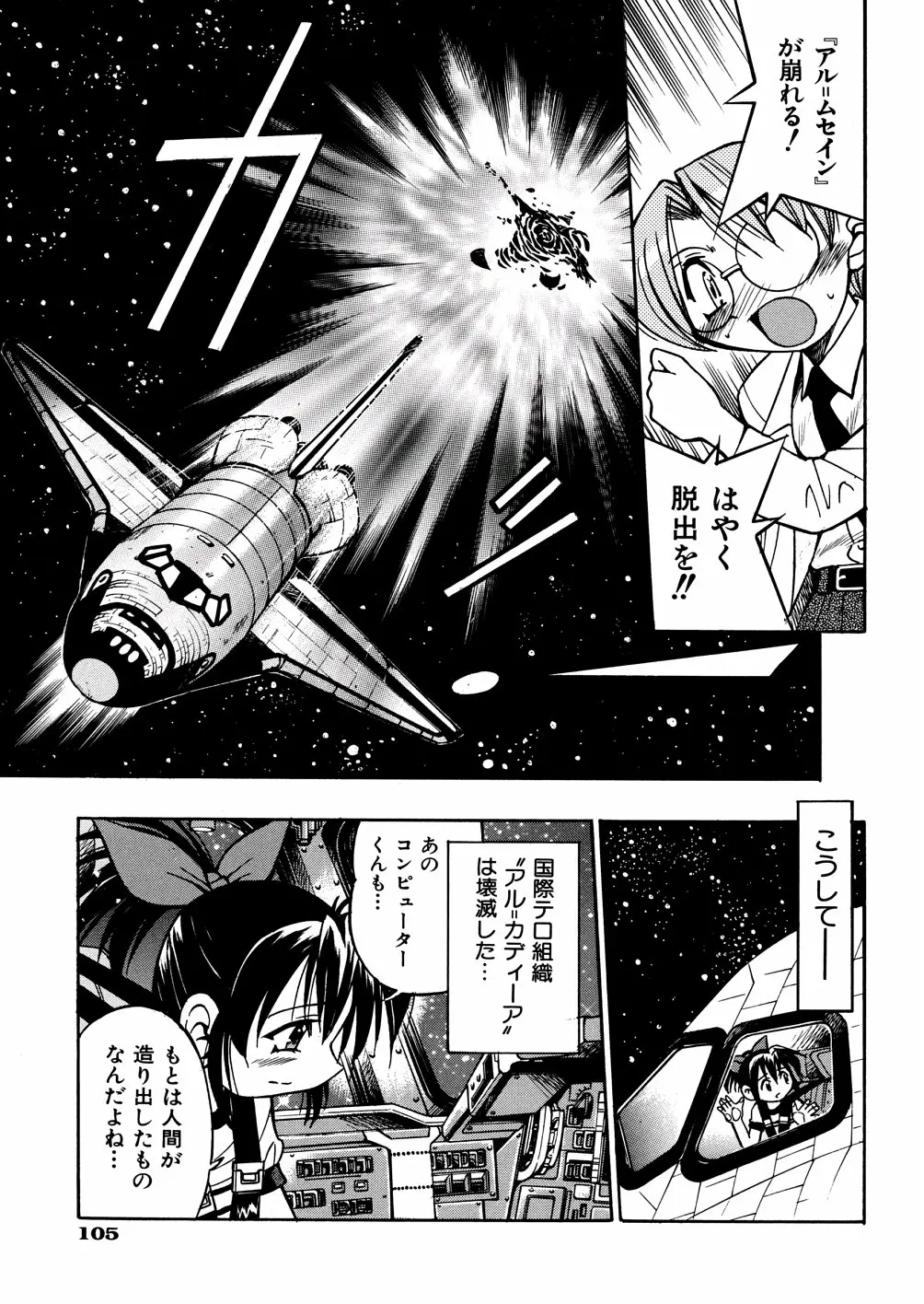 Page 108