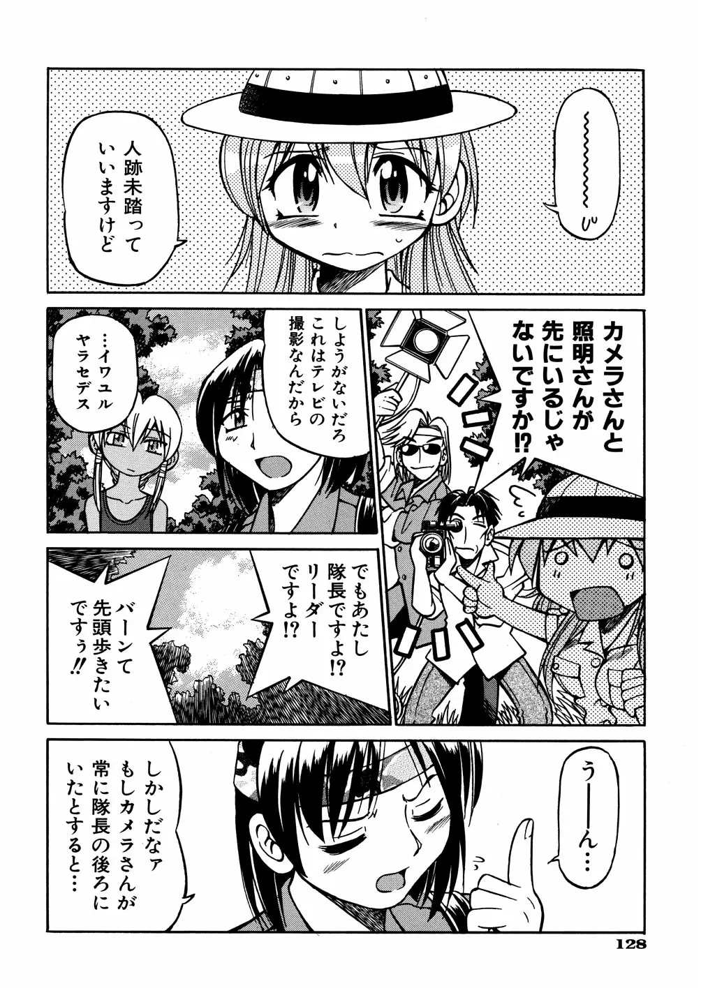Page 131