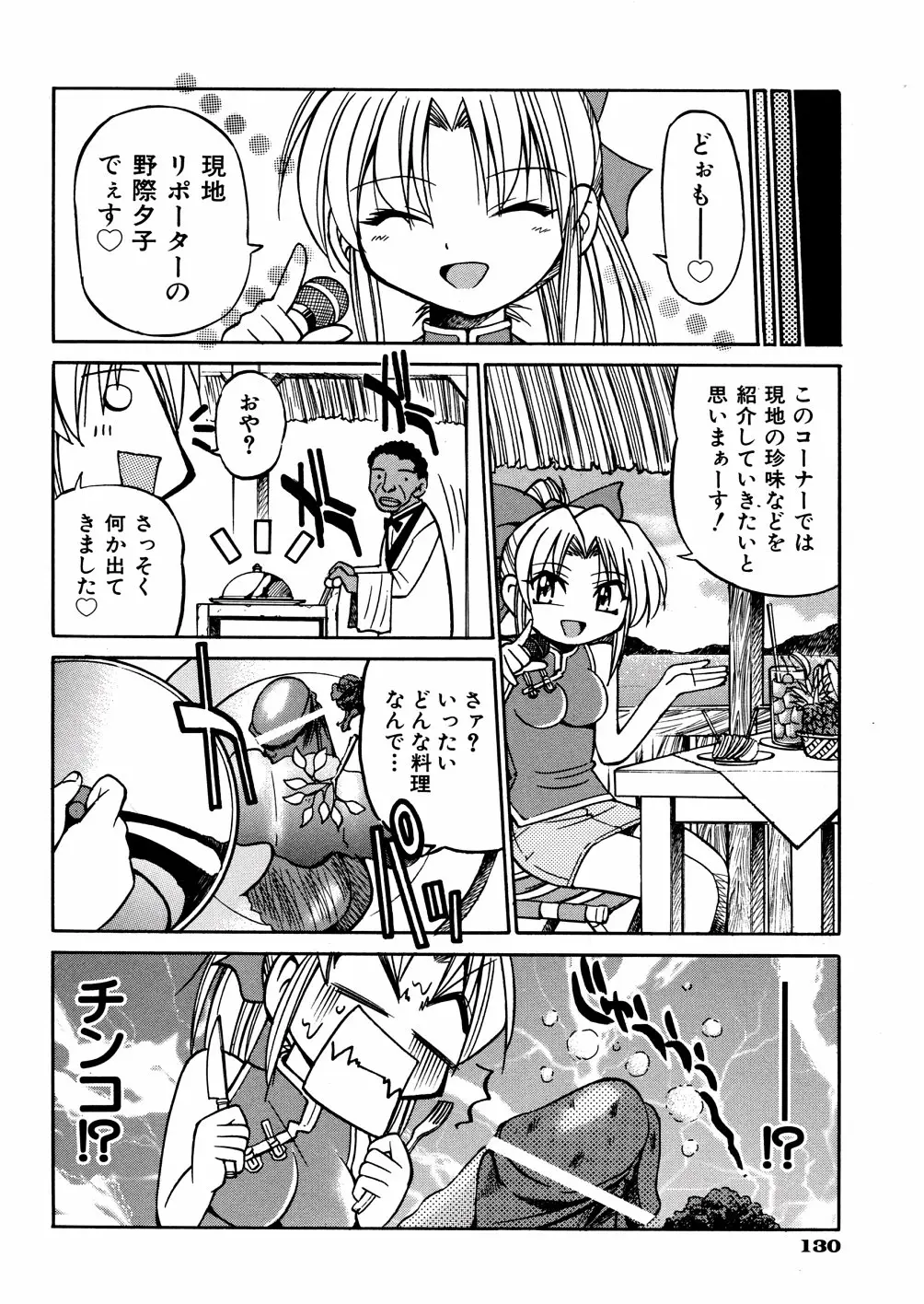 Page 133