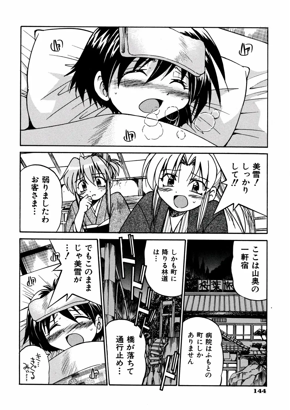 Page 147