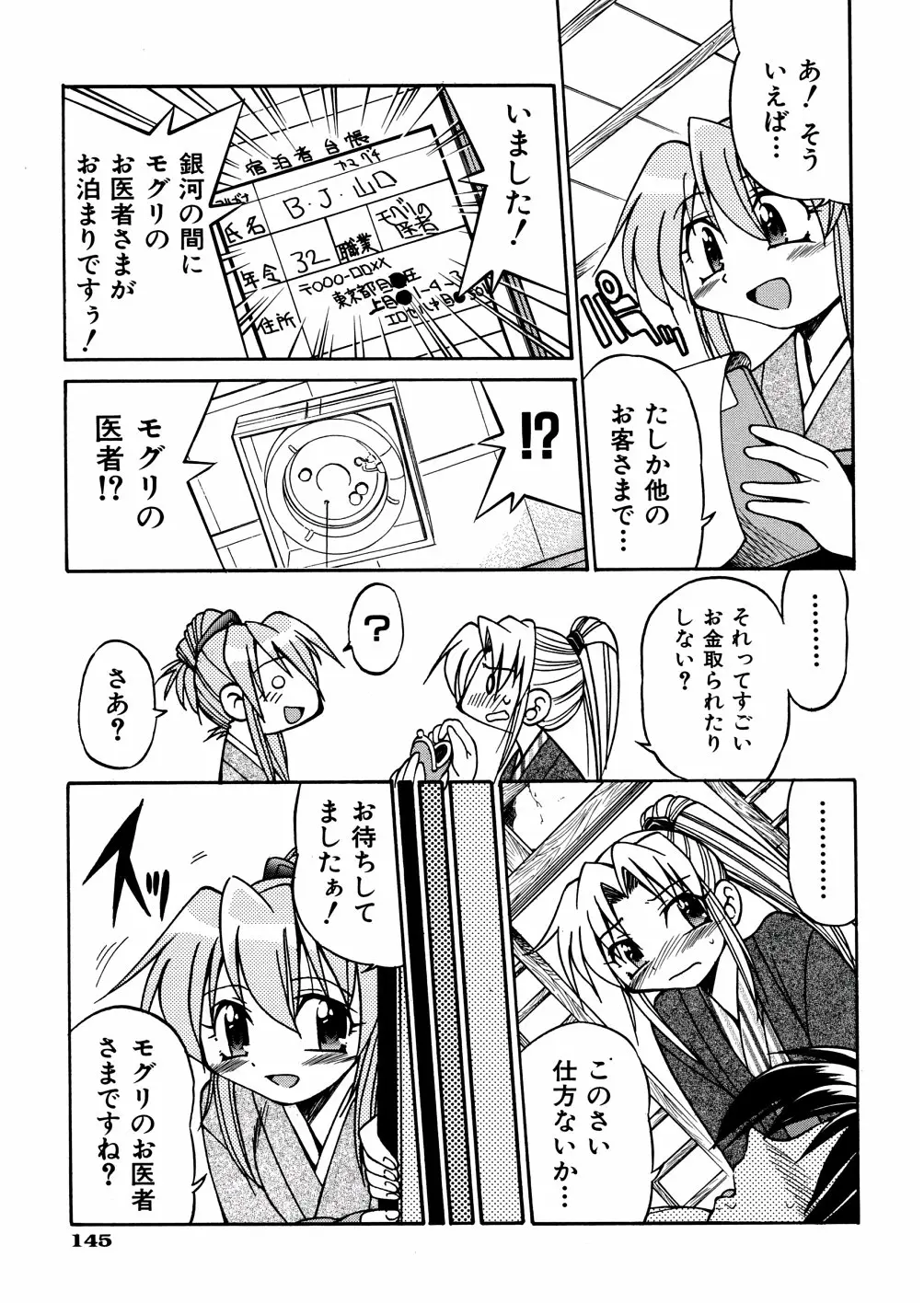 Page 148