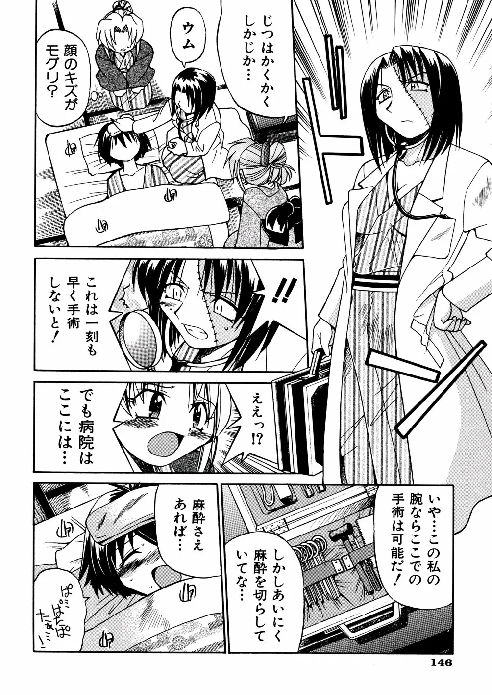 Page 149