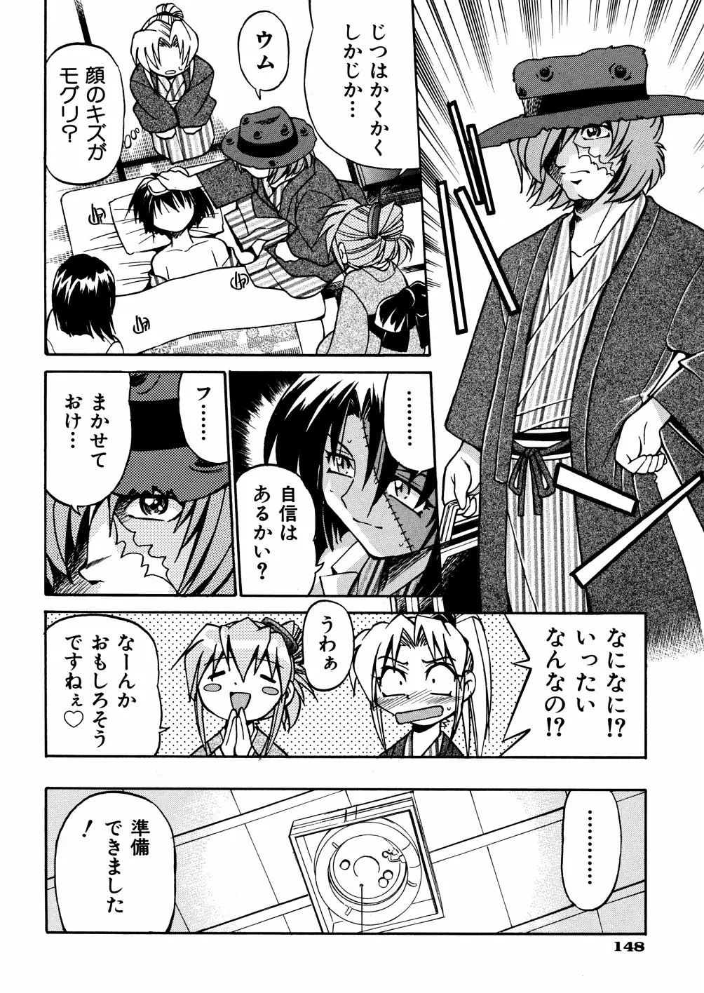 Page 151