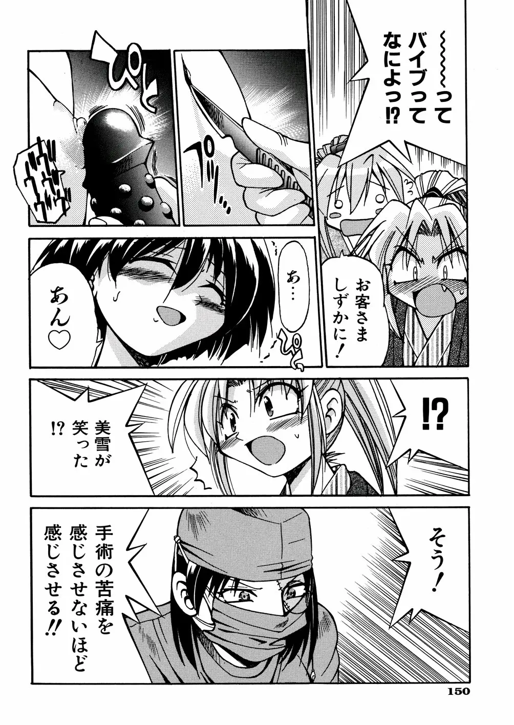 Page 153