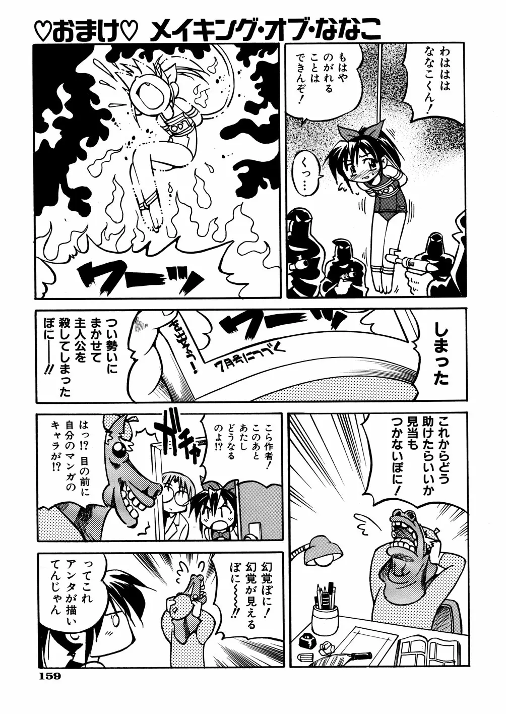 Page 162