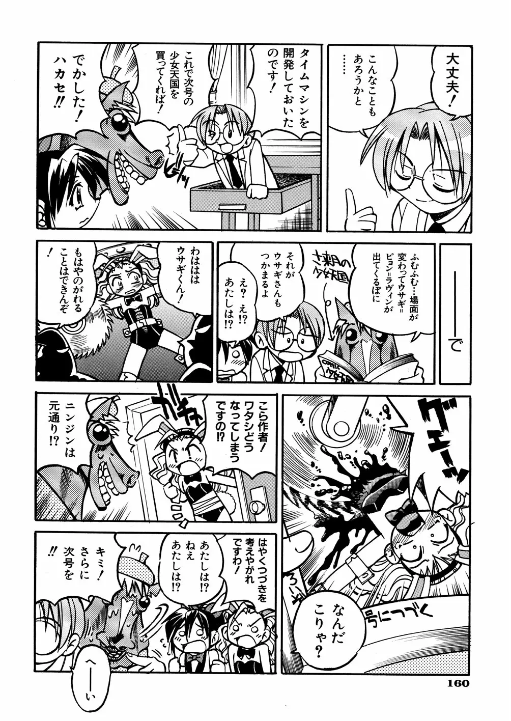 Page 163