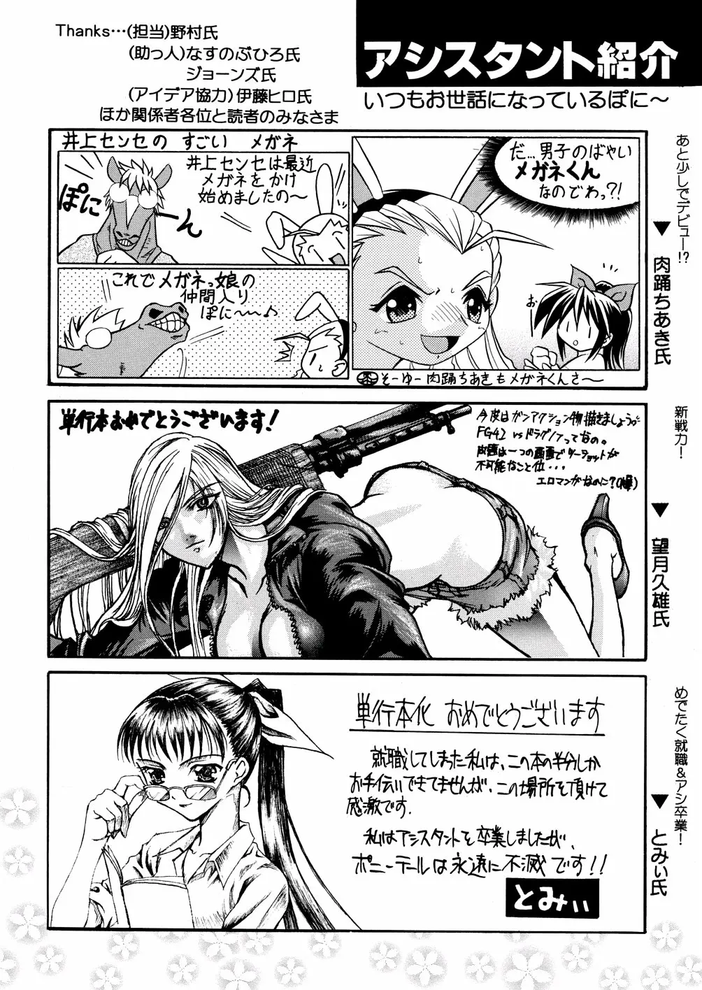 Page 167