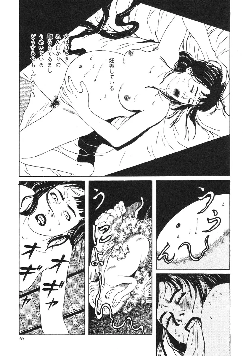 Page 64