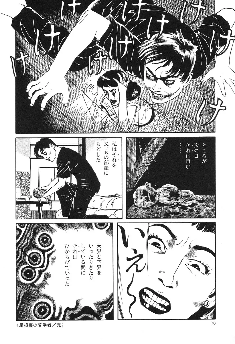 Page 69