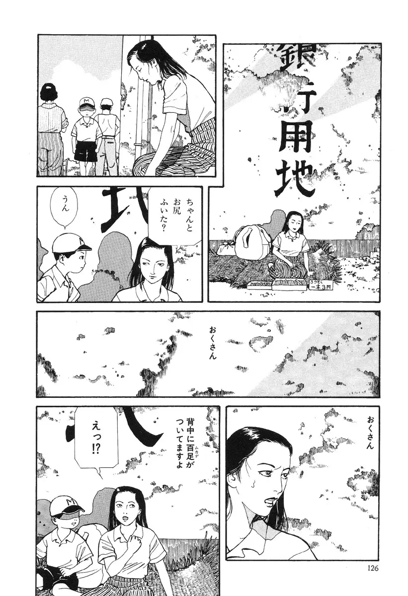 Page 122