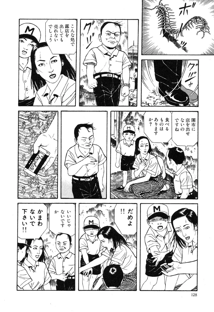 Page 124