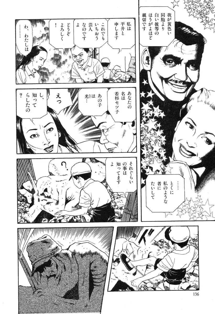 Page 132