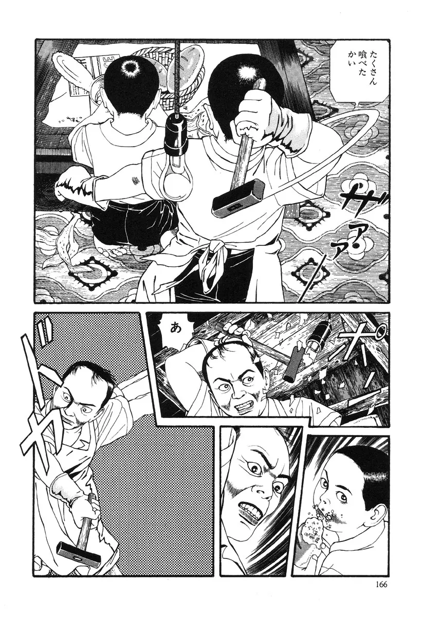 Page 162