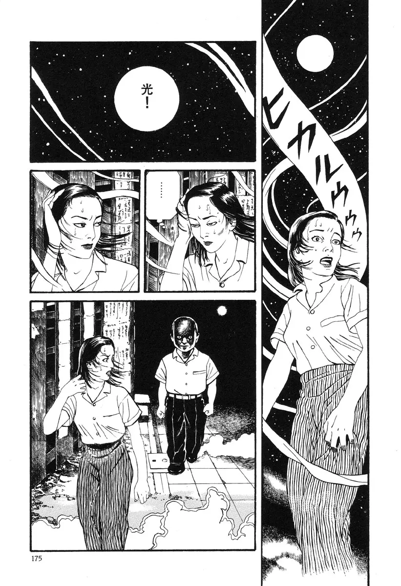 Page 171