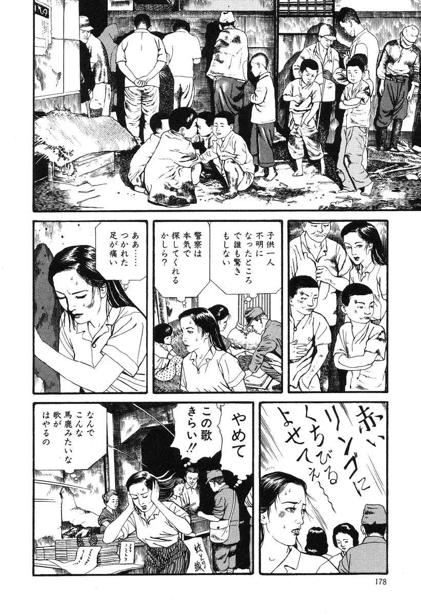 Page 174
