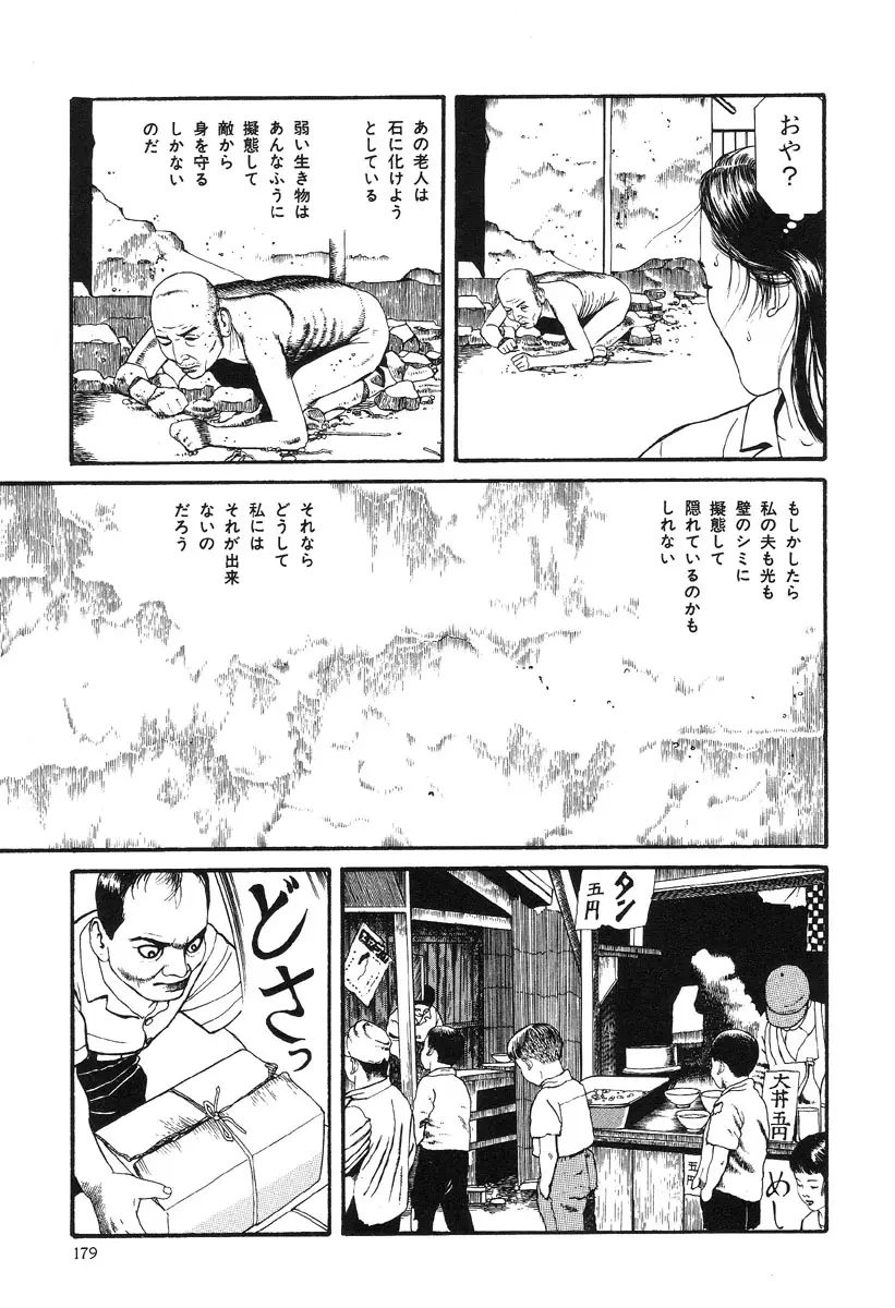 Page 175