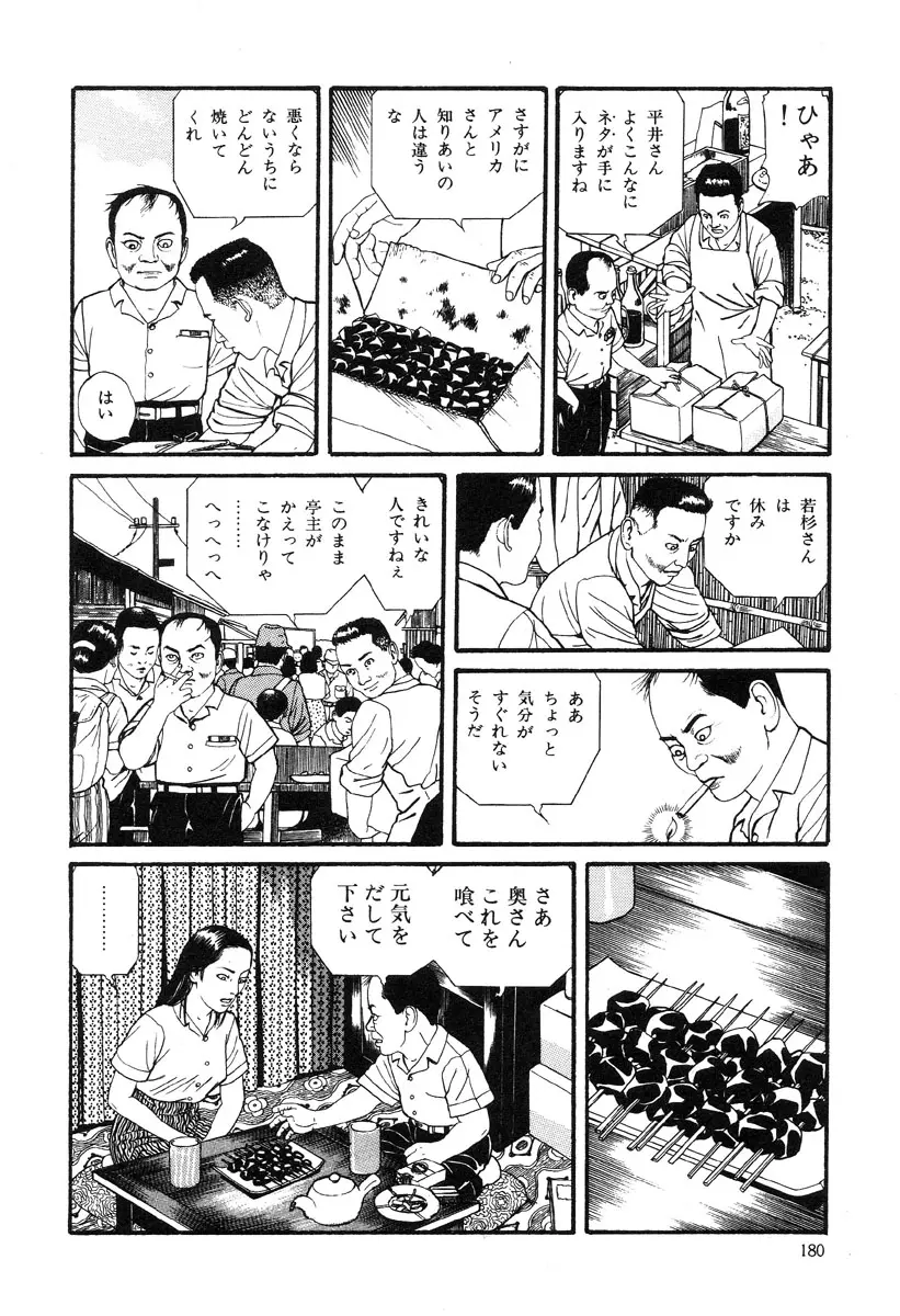 Page 176