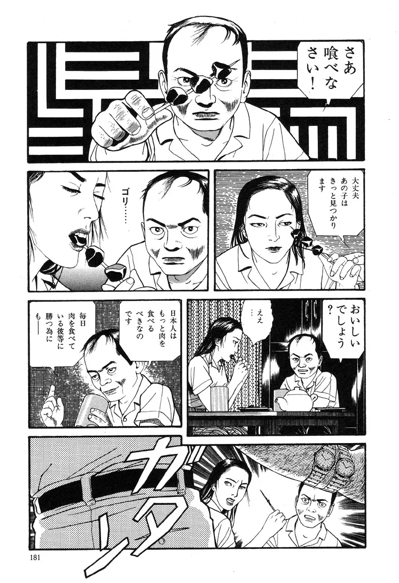 Page 177